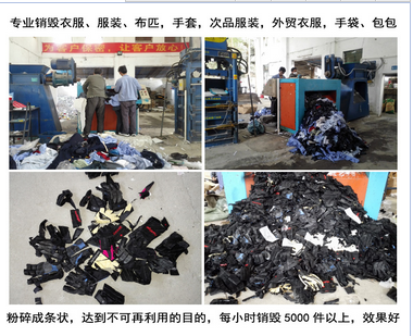 超市，工厂，医院服装销毁