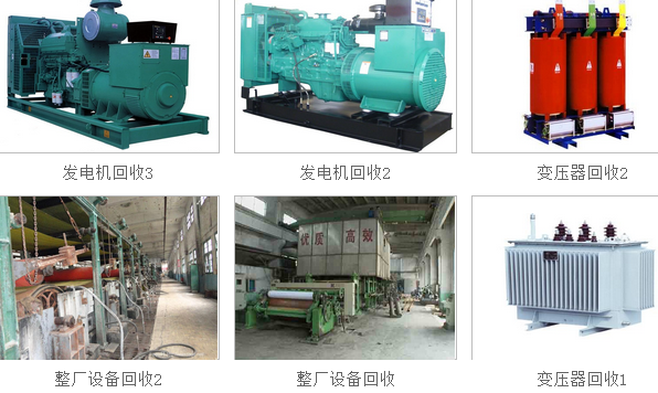 工厂公司报废设备回收