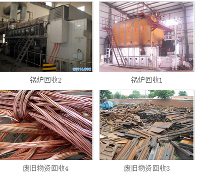 点击图片内容，深圳废旧金属回收